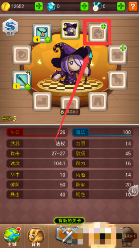 乱斗堂3如何穿戴装备?(2)