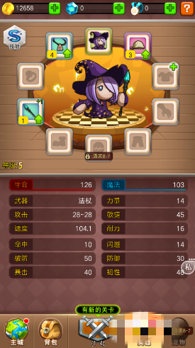 乱斗堂3如何穿戴装备?(5)
