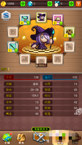 乱斗堂3如何穿戴装备?(6)