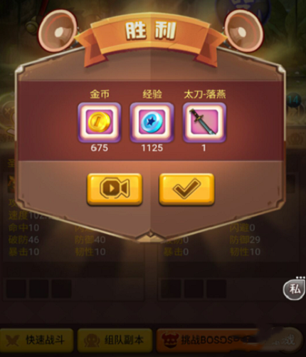 乱斗堂3新手攻略(3)