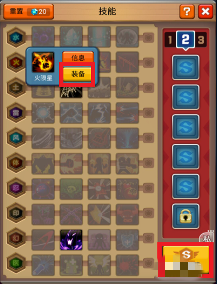 乱斗堂3新手攻略(5)