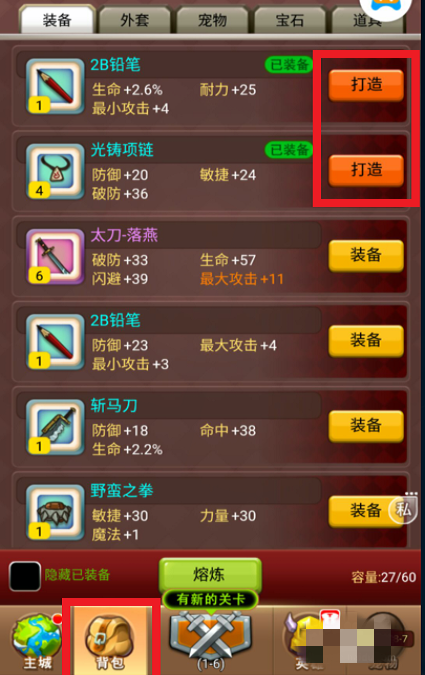乱斗堂3新手攻略(6)