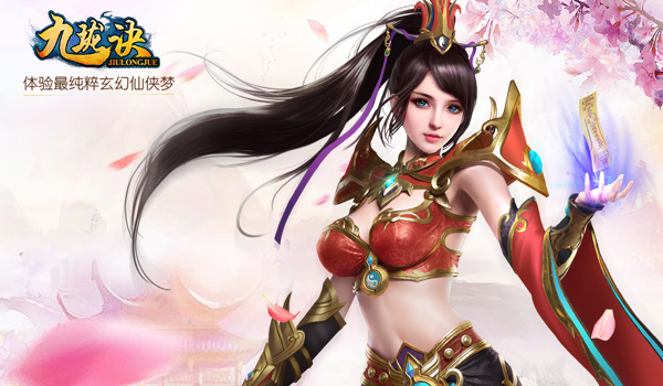 九珑诀秘怎么挖境宝藏？