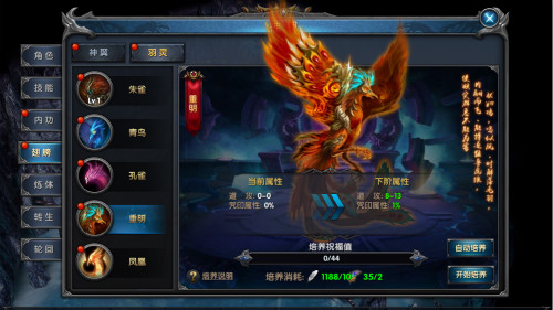 九珑诀怎么火速升级一刀99级？(1)