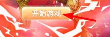 霸道萌仙如何创建角色(4)