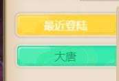 霸道萌仙如何创建角色(3)