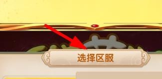 霸道萌仙如何创建角色(2)