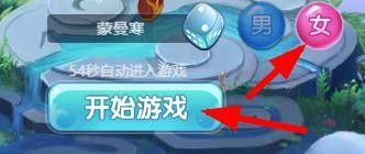霸道萌仙如何创建角色(6)