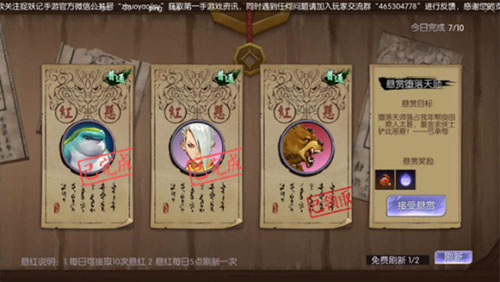 捉妖记怎么升级快(2)