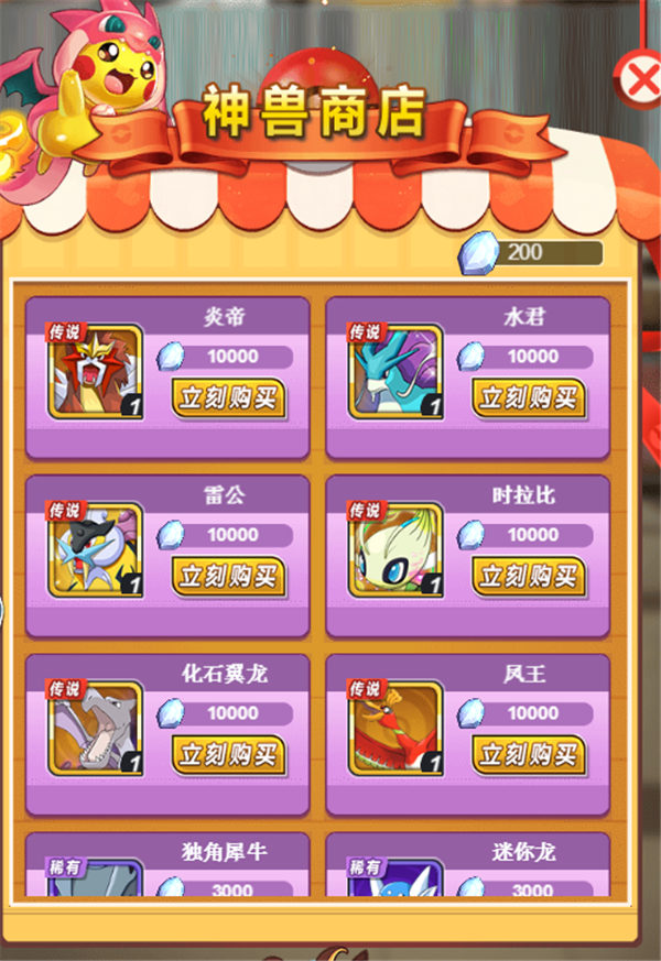 妖怪金手指游戏怎么玩才厉害？(5)