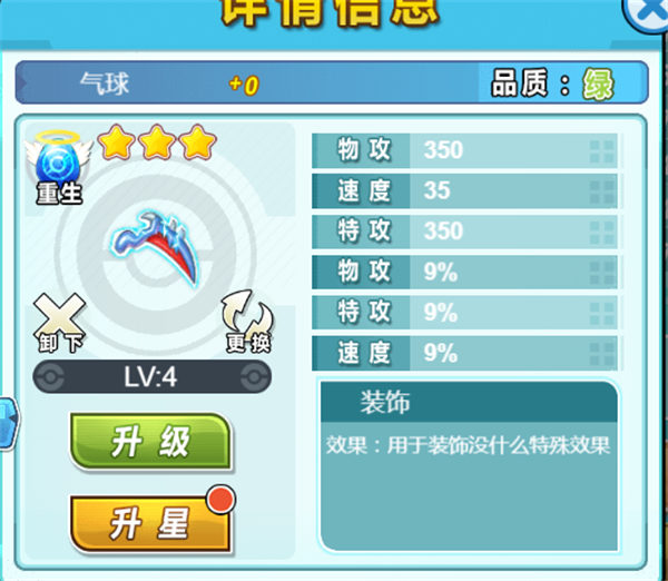 妖怪金手指游戏怎么玩才厉害？(2)