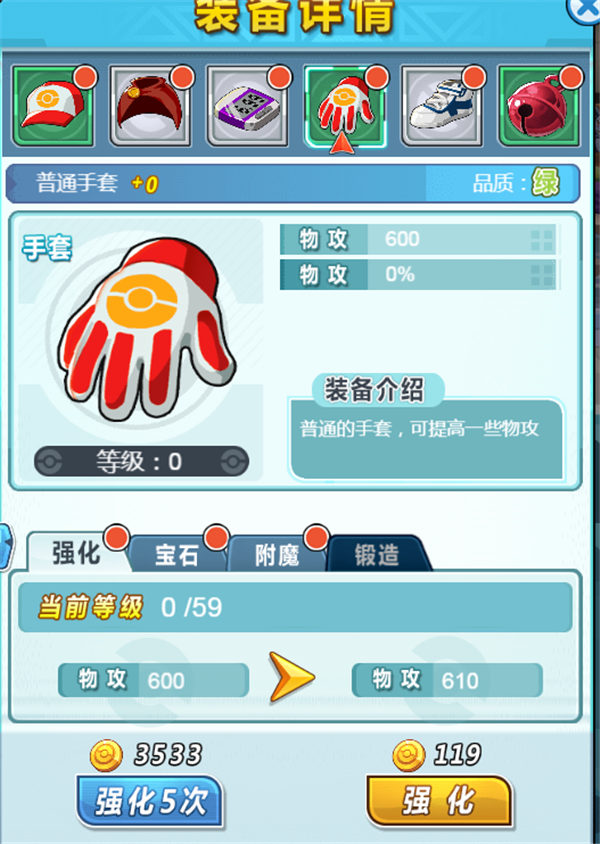 妖怪金手指游戏怎么玩才厉害？(1)