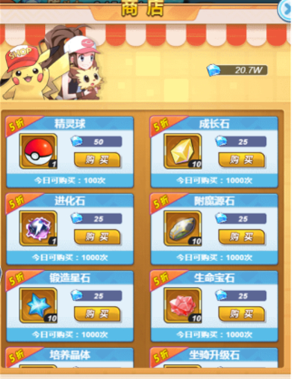 妖怪金手指技能怎么玩？(12)