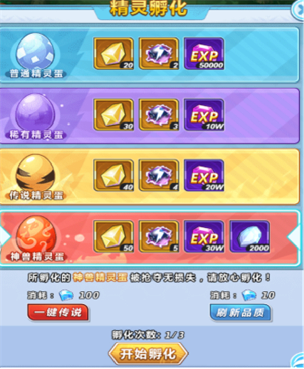 妖怪金手指技能怎么玩？(9)