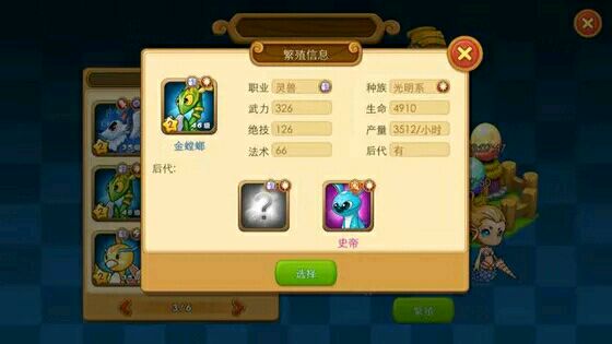 怪兽宝贝孵化怎么玩？(9)