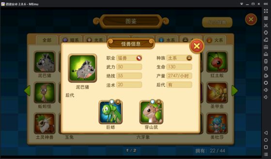 怪兽宝贝孵化怎么玩？(12)