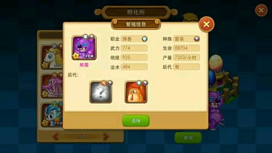 怪兽宝贝孵化怎么玩？(13)