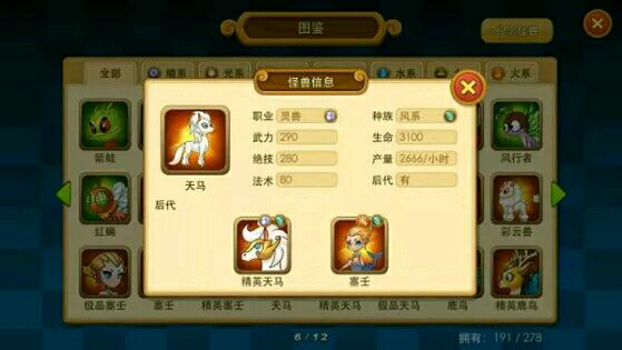 怪兽宝贝孵化怎么玩？(7)