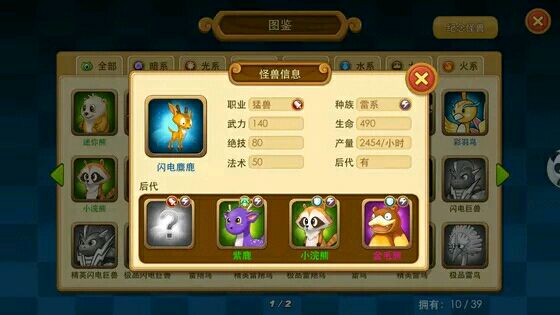 怪兽宝贝孵化怎么玩？(5)
