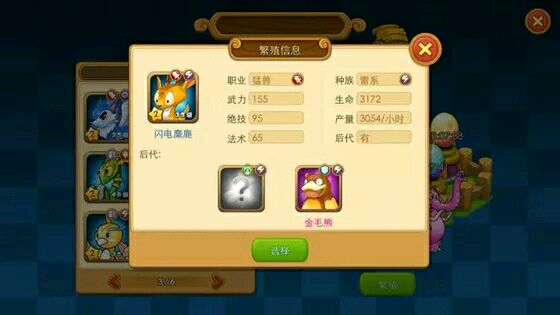 怪兽宝贝孵化怎么玩？(10)