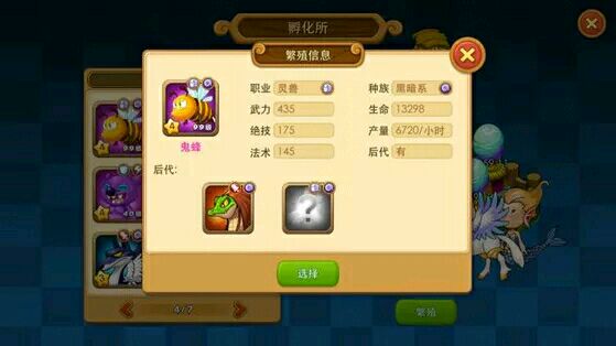怪兽宝贝孵化怎么玩？(11)