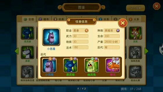 怪兽宝贝孵化怎么玩？(4)