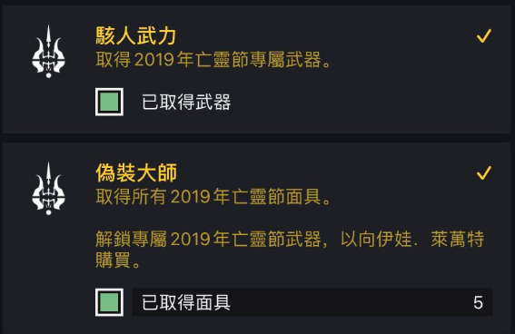 命运2伪装大师成就怎么完成？(2)