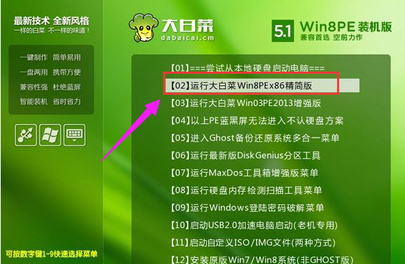 怎么操作win7旗舰版32位系统安装(1)