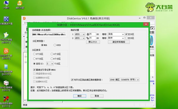 怎么操作win7旗舰版32位系统安装(3)