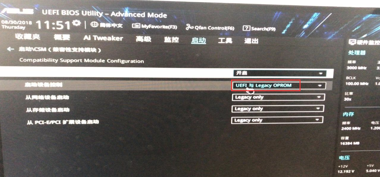 电脑无法安装win7系统怎么解决(4)