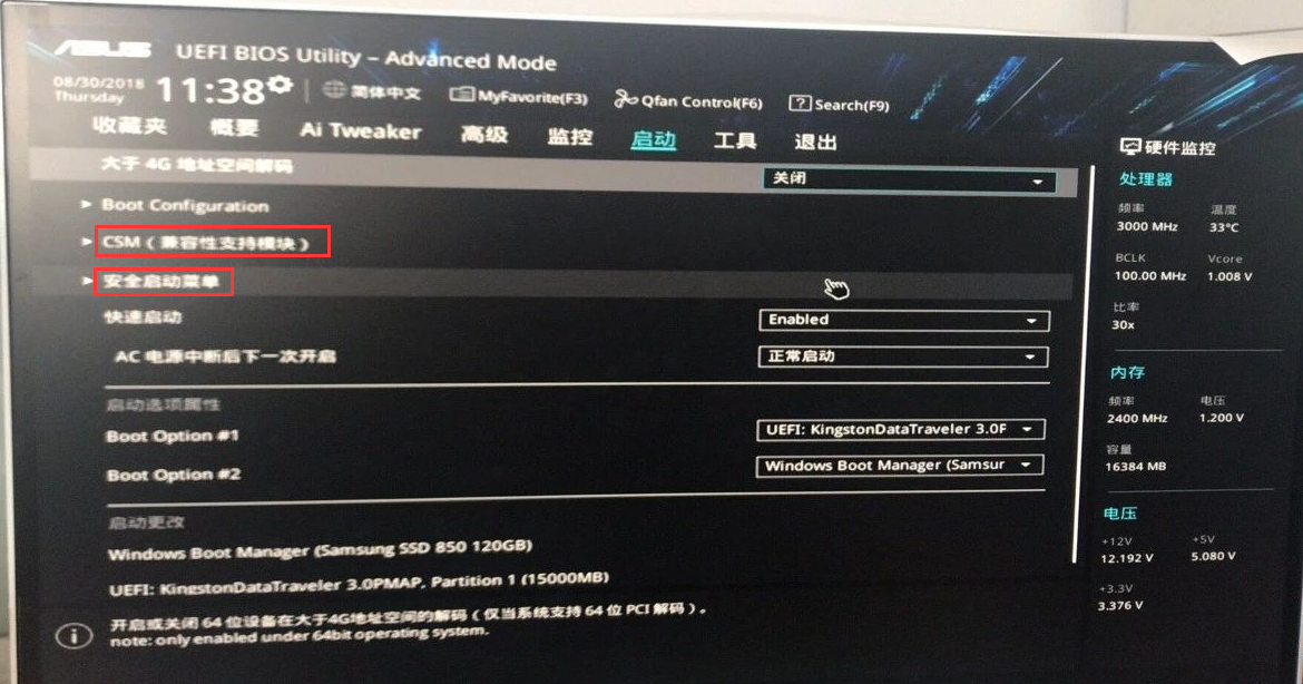 电脑无法安装win7系统怎么解决(3)