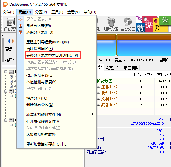 电脑无法安装win7系统怎么解决(6)