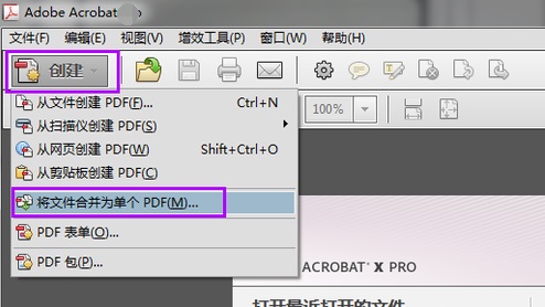 Adobe Reader怎么合并pdf文件