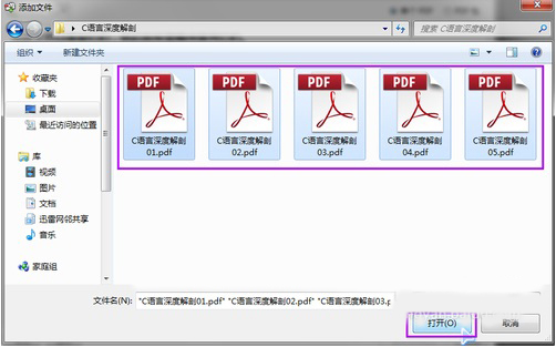 Adobe Reader怎么合并pdf文件(3)