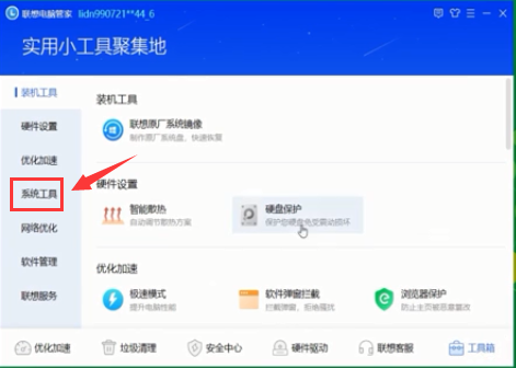 电脑win7系统蓝屏怎么修复(1)
