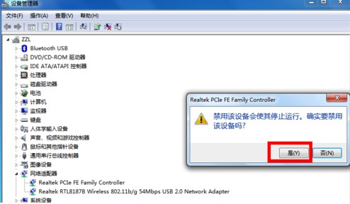 win7宽带连接错误651是什么问题如何解决(4)