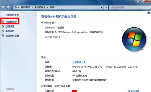 win7宽带连接错误651是什么问题如何解决(2)