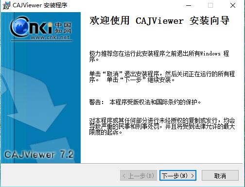 如何安装CAJViewer