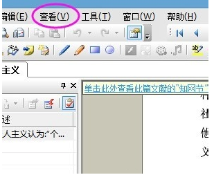 CAJViewer阅读器目录如何显示(7)