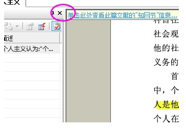 CAJViewer阅读器目录如何显示(6)