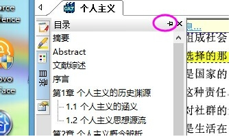 CAJViewer阅读器目录如何显示(2)