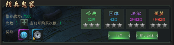 龙之觉醒特色副本玩法攻略(3)