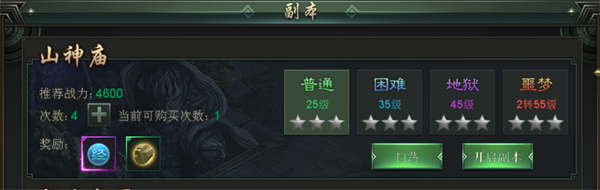 龙之觉醒特色副本玩法攻略(1)