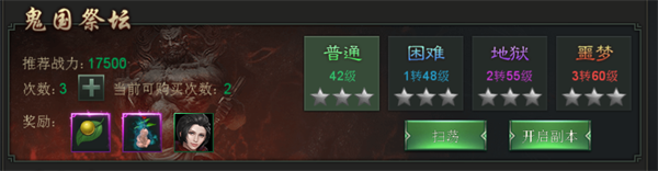 龙之觉醒特色副本玩法攻略(5)