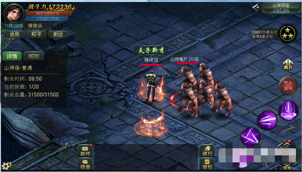 龙之觉醒特色副本玩法攻略(2)