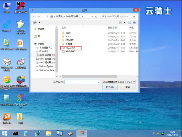 u盘如何快捷安装win7系统教程图文(4)