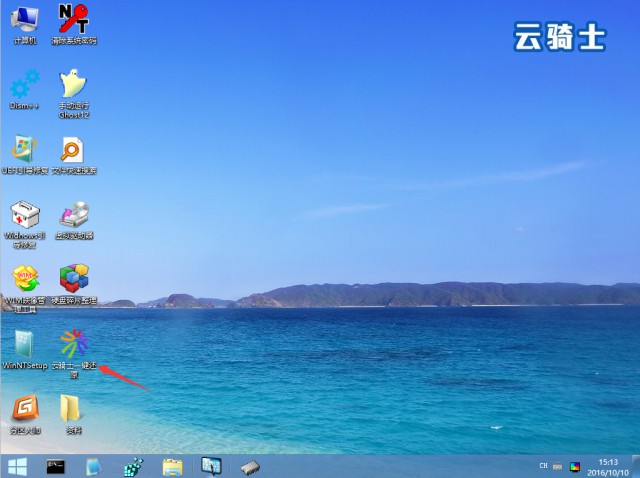 u盘如何快捷安装win7系统教程图文(3)