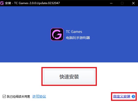 怎么安装TC Games