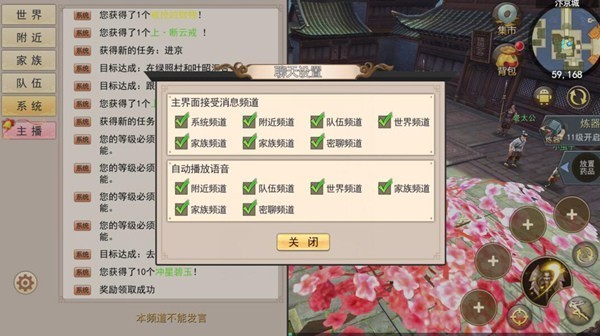 将军在上手游怎么加入家族？(2)