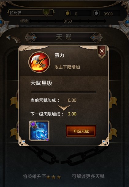 守护者传说英雄系统详解(3)
